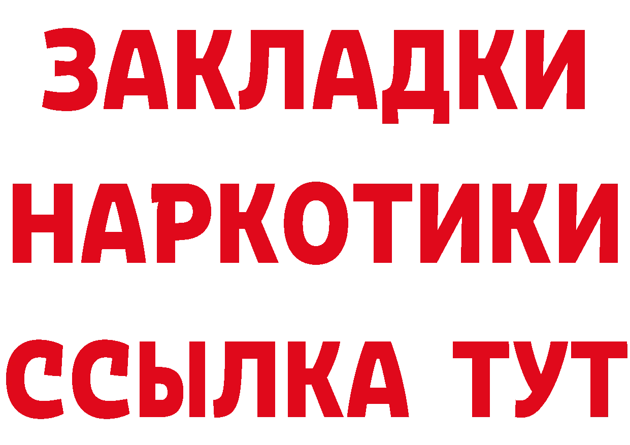 Героин VHQ зеркало даркнет ссылка на мегу Кострома